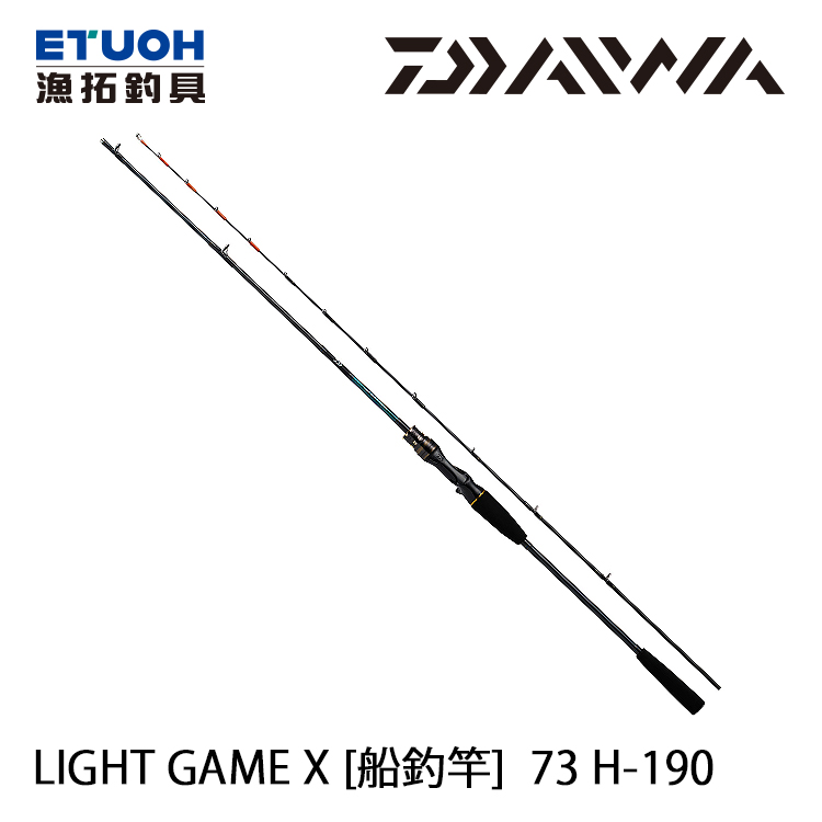 DAIWA LIGHT GAME X 73 H-190･R [船釣竿]
